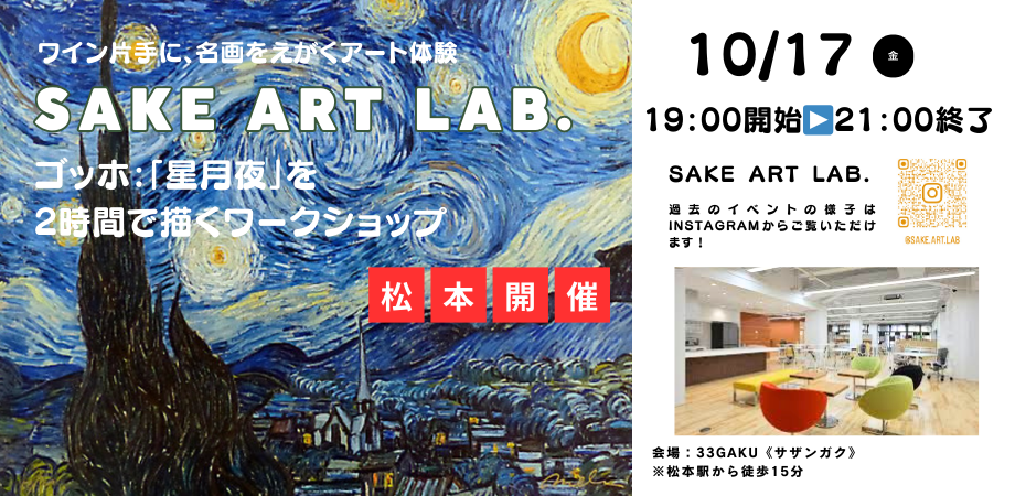 SAKE＆ART.png